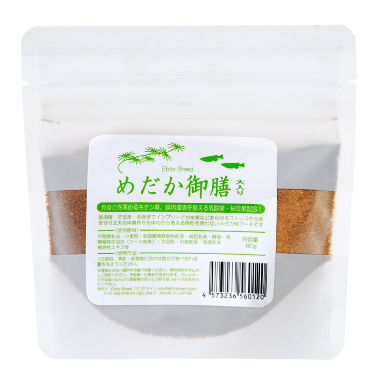 楽天市場 ｅｂｉｔａ ｂｒｅｅｄ エビタブリード メダカ用プレミアムフード めだか御膳 ８０ｇ メダカの餌 関東当日便 Charm 楽天市場店