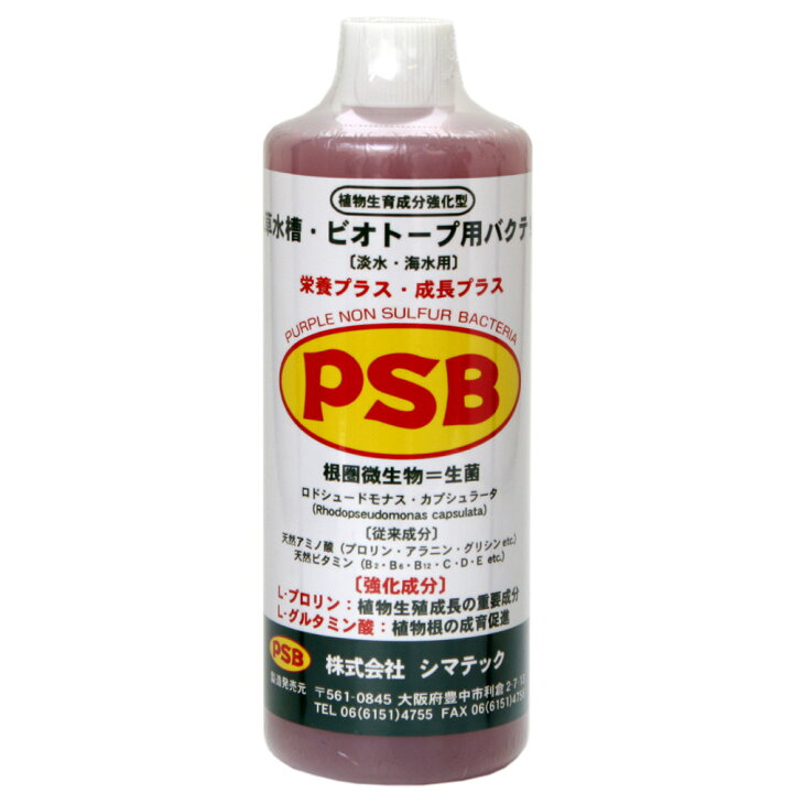 楽天市場 シマテック ｐｓｂ 水草水槽 ビオトープ用バクテリア １ｌ 関東当日便 Charm 楽天市場店