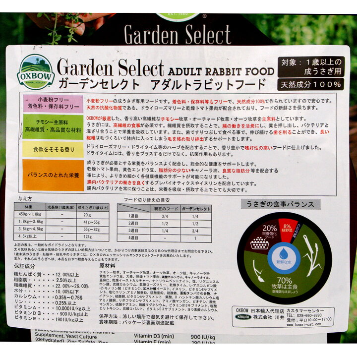 最大75%オフ! OXBOW エッセンシャルアダルトラビットフード 4.5kg うさぎ フード 関東当日便 www.a-blanca.co.jp 最大75%オフ! OXBOW エッセンシャルアダルトラビットフード 4.5kg うさぎ フード 関東当日便 www.a-blanca.co.jp