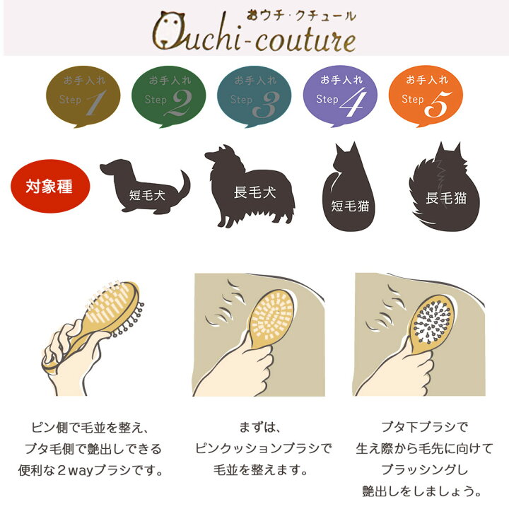 スーパーキャット おウチ・クチュール 豚毛クッションブラシ S 関東当日便 charm スーパーキャット おウチ・クチュール豚毛ブラシ