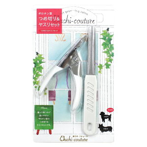 スーパーキャット おウチ・クチュール つめ切り&ヤスリセット 犬 お手入れ 関東当日便