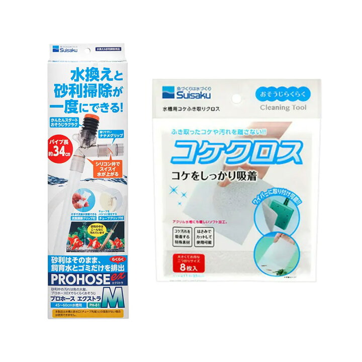 楽天市場 水作 プロホースエクストラ ｍ 水作 コケクロス ８枚入り 関東当日便 Charm 楽天市場店