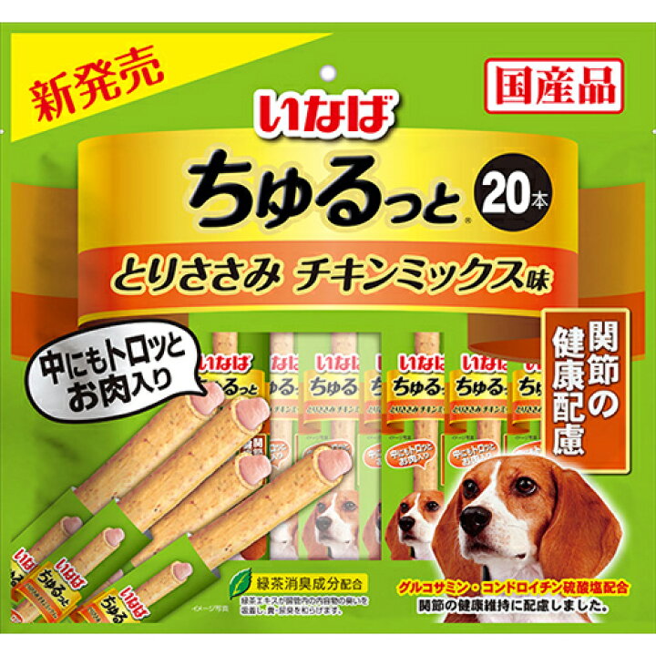 いなば 犬用ちゅるっと とりささみ チキンミックス味 関節の健康配慮 ２０本入り 関東当日便 charm 