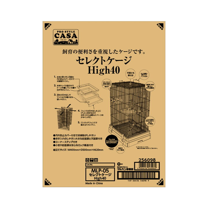 楽天市場】マルカン CASA セレクトケージ High40（40×50  