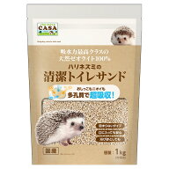 マルカン　CASA　ハリネズミの清潔トイレサンド　1kg　関東当日便