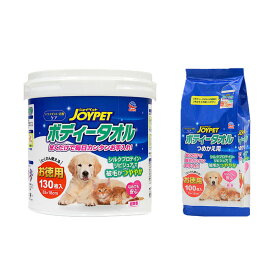 アース・ペット　ジョイペット　ボディータオル　ペット用　130枚入＋詰替　100枚入　関東当日便