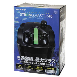 外部フィルター ニッソー ストロングマスター40 〜150cm水槽 関東当日便