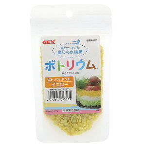 アウトレット品 GEX ボトリウムサンド イエロー 訳あり 関東当日便