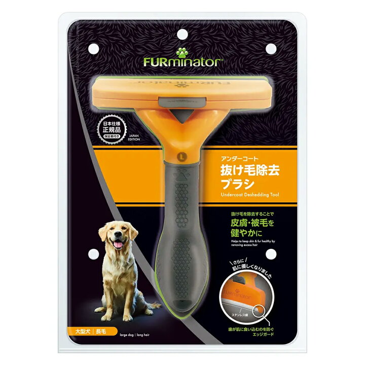 楽天市場 アウトレット品 ファーミネーター 大型犬 l 長毛種用 正規品 犬 ブラシ アンダーコート ムダ毛 抜け毛取り 訳あり 関東当日便 Charm 楽天市場店 楽天市場 アウトレット品 ファーミネーター 大型犬 l 長毛種用 正規品 犬 ブラシ アンダーコート ムダ毛 抜け毛取り 訳あり 関東当日便 Charm 楽天市場店