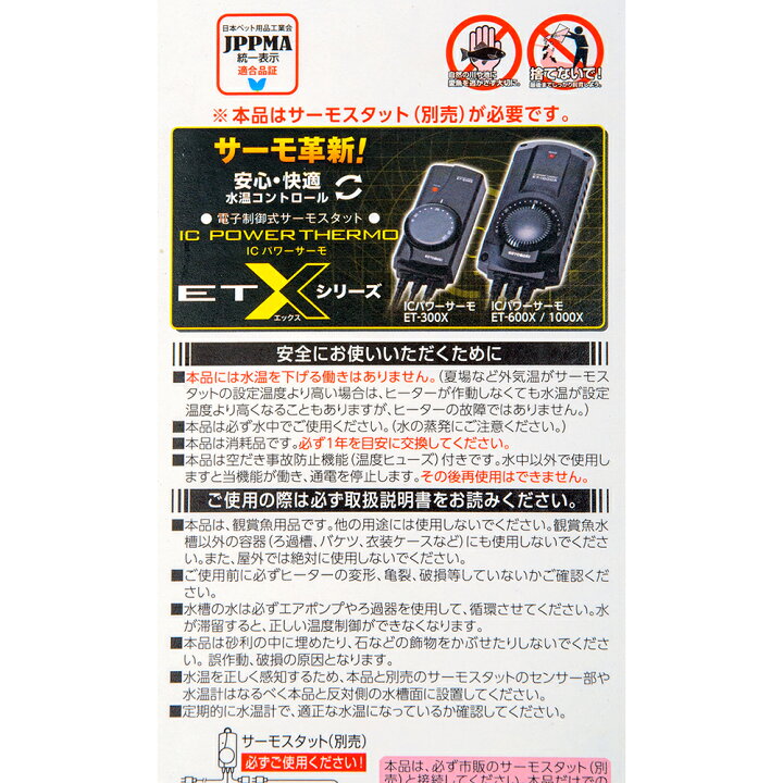 楽天市場 コトブキ工芸 セーフティヒーターｓｐ １６０ｗ サーモスタッド接続用 ６０ｃｍ水槽用 縦設置可能 関東当日便 Charm 楽天市場店