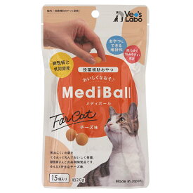 メディボール　猫用　チーズ味　15回分　ベッツ　ラボ　投薬補助【HLS_DU】　関東当日便