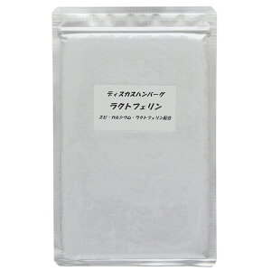 冷凍★ラクトフェリン 100g ディスカスハンバーグ 別途クール手数料 常温商品同梱不可