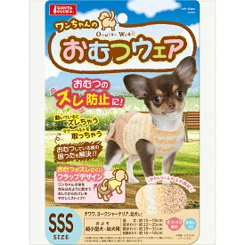 犬　おむつ　マルカン　ワンちゃんのおむつウエア　SSS　関東当日便