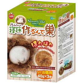 マルカン　ハムちゃんの寝床作るんで巣　お徳用　120g　関東当日便