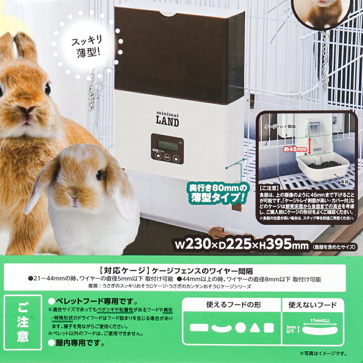 楽天市場】マルカン うさぎの安心オートフィーダー 関東当日便 : charm 