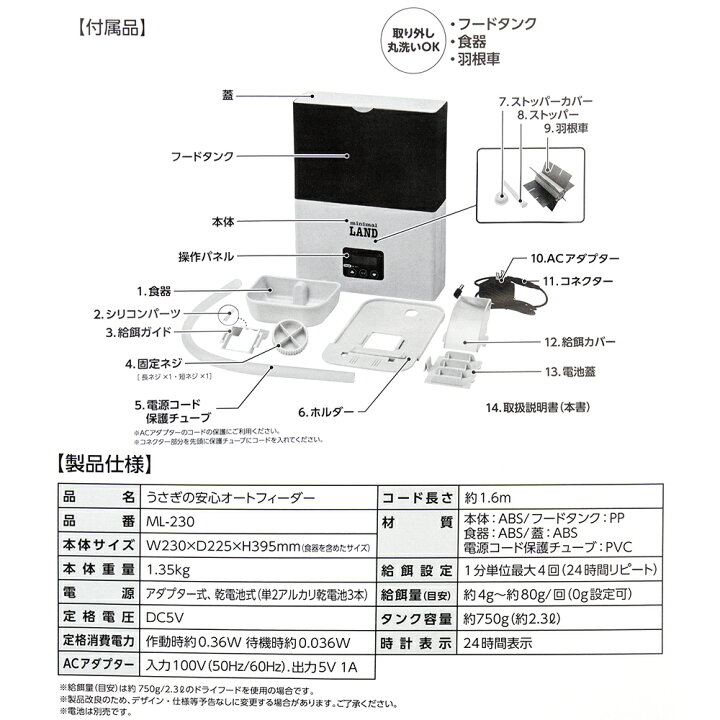 楽天市場】マルカン うさぎの安心オートフィーダー 関東当日便 : charm 