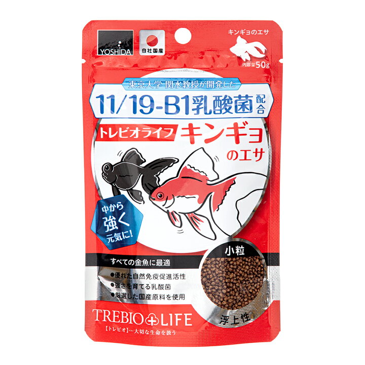 トレビオらんちゅうのエサ