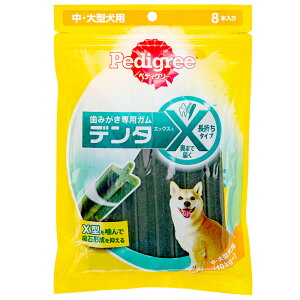 ペディグリー デンタエックス 中・大型犬用 レギュラー 8本入り ドッグフード 関東当日便