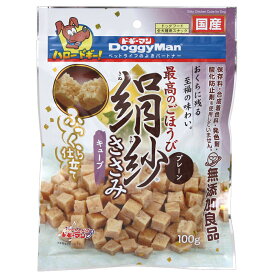 ドギーマン　無添加良品　絹紗　キューブ　プレーン　100g　犬　おやつ　無添加　関東当日便