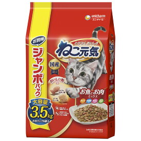 キャットフード　ねこ元気　お魚とお肉ミックスまぐろ・白身魚・チキン・緑黄色野菜入り　3．5kg【HLS_DU】　関東当日便