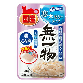 はごろもフーズ　無一物　パウチ　寒天ゼリー　鶏むね　40g×12袋　国産【HLS_DU】　関東当日便