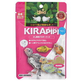 キョーリン　キラピピ　ベビー　50g　総合栄養食　消化に配慮【HLS_DU】　関東当日便