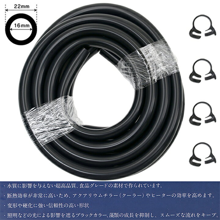 楽天市場 zoox ハイエンド ブラックシリコンホース 16 22mm 5m 関東当日便 Charm 楽天市場店 楽天市場 zoox ハイエンド ブラックシリコンホース 16 22mm 5m 関東当日便 Charm 楽天市場店
