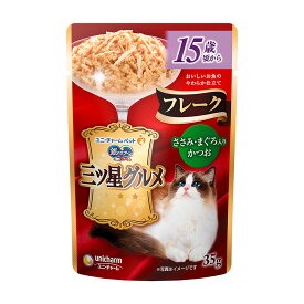 銀のスプーン　三ツ星グルメ　パウチ　フレーク　15歳頃から　ささみ・まぐろ入りかつお　35g×16袋　関東当日便