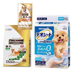 ベストバランス 柴犬フードセット + デオシート しっかり超吸収無香消臭タイプ レギュラー 112枚 ペットシーツ 関東当日便