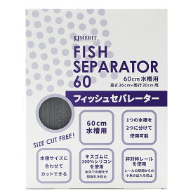 マツダ　フィッシュセパレーター　60　関東当日便