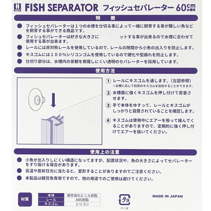 楽天市場】マツダ フィッシュセパレーター 60 関東当日便 : charm 