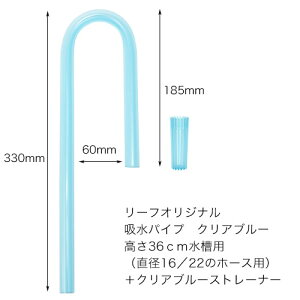 吸水 ホース 水槽用フィルターの人気商品 通販 価格比較 価格 Com