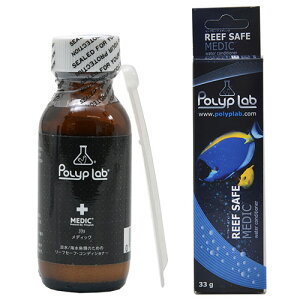 POLYP Lab リーフセーフ メディック 白点病 関東当日便