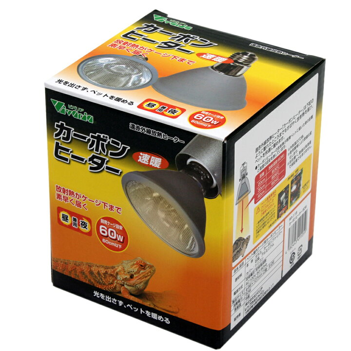 高級素材使用ブランド ビバリア カーボンペットヒーター 40W nzcamping.com 高級素材使用ブランド ビバリア カーボンペットヒーター 40W nzcamping.com