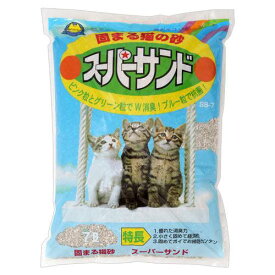 猫砂　固まる猫の砂　スーパーサンド　7L×2袋　猫砂　ベントナイト　固まる　お一人様1点限り【HLS_DU】　関東当日便