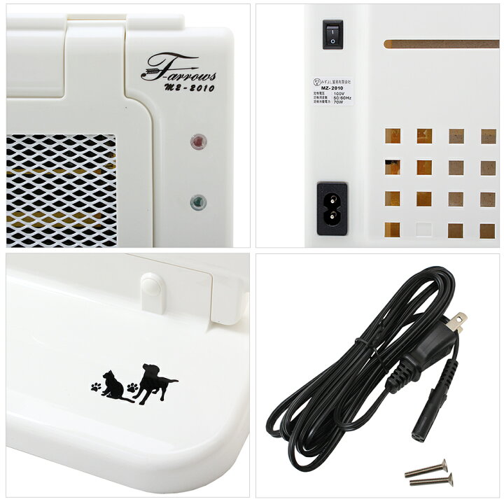 楽天市場】遠赤外線 マイカヒーター 70W 犬猫 関東当日便 : charm 