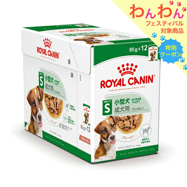 楽天市場】ロイヤルカナン 小型犬の成犬用 ミニ アダルト 生後10ヵ月 