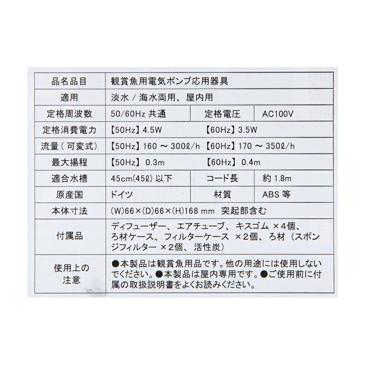 楽天市場 エーハイム アクア ６０ 水中フィルター ディフューザー付き ４５ｃｍ水槽以下用 水流調整可能 関東当日便 Charm 楽天市場店