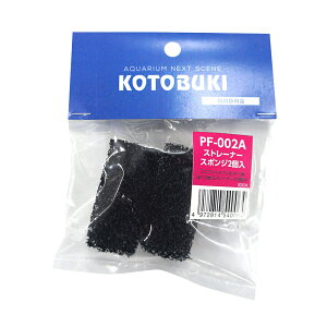 コトブキ工芸 PF−002A ストレーナースポンジ 2個入 関東当日便