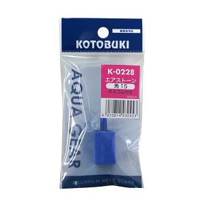 エアーストーン コトブキ工芸 K−0228 エアストーン角15 関東当日便