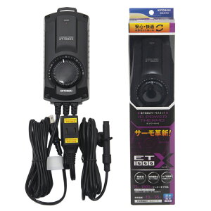 コトブキ工芸 パワーサーモ ET−1000X 15〜35℃ 〜500L 75〜1000W 水槽 関東当日便