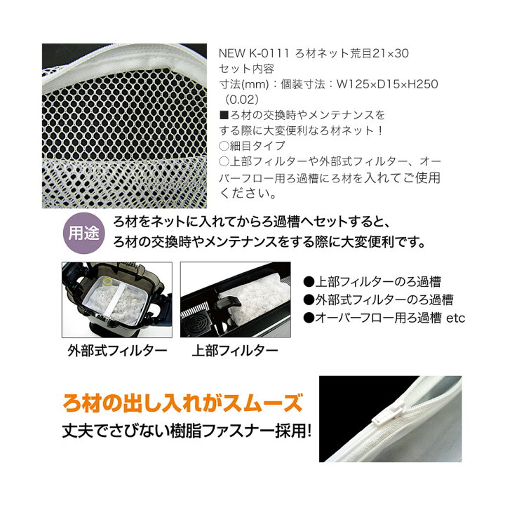 楽天市場 コトブキ工芸 ｋ ０１１１ ろ材ネット荒目 ２１ ３０ 関東当日便 Charm 楽天市場店