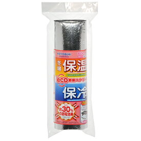 コトブキ工芸　eco断熱スクリーン600　関東当日便