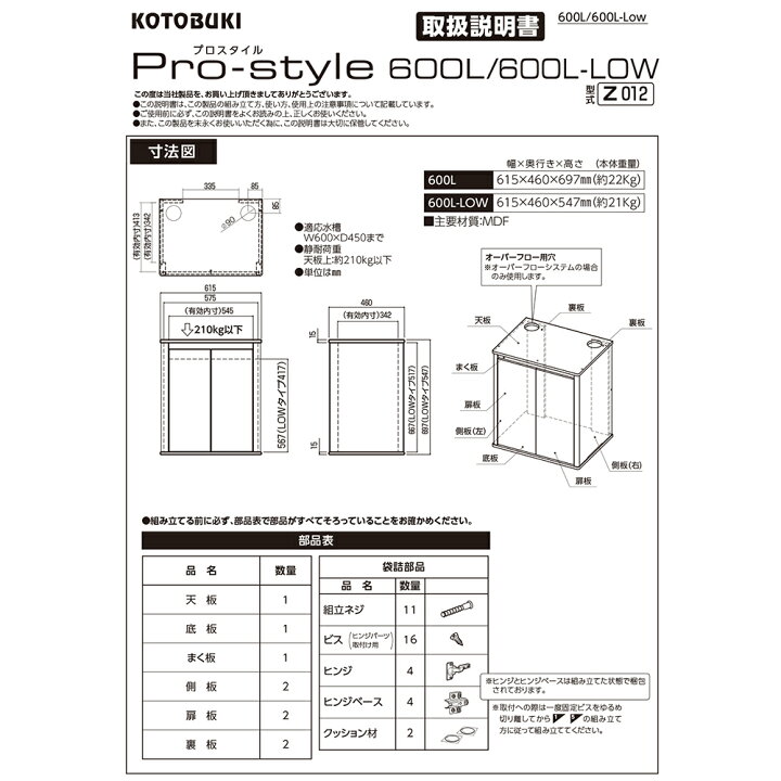 送料無料 コトブキ プロスタイル ９００ｓ ｌｏｗ 同梱不可 ブラック