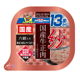 ドギーマン　紗　国産牛正肉　13歳から用　六穀入り　100g【HLS_DU】　関東当日便