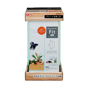 GEX グラステリア フィット 100 水槽 小型水槽 ガラス水槽 関東当日便