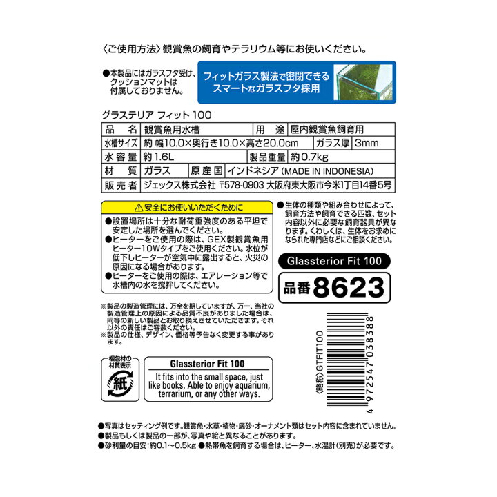 楽天市場】GEX グラステリア フィット 100 関東当日便 : charm 楽天市場店 楽天市場】GEX グラステリア フィット 100 関東当日便 : charm 楽天市場店