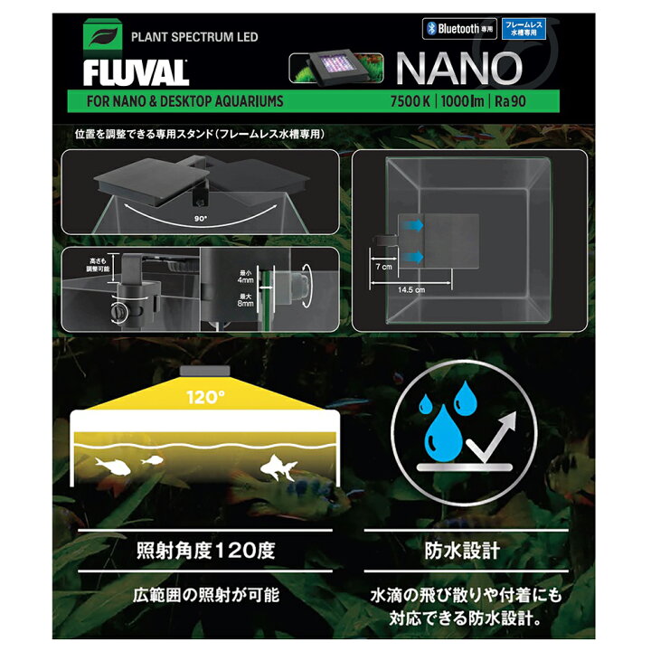 楽天市場】GEX LED FLUVAL PLANT NANO 