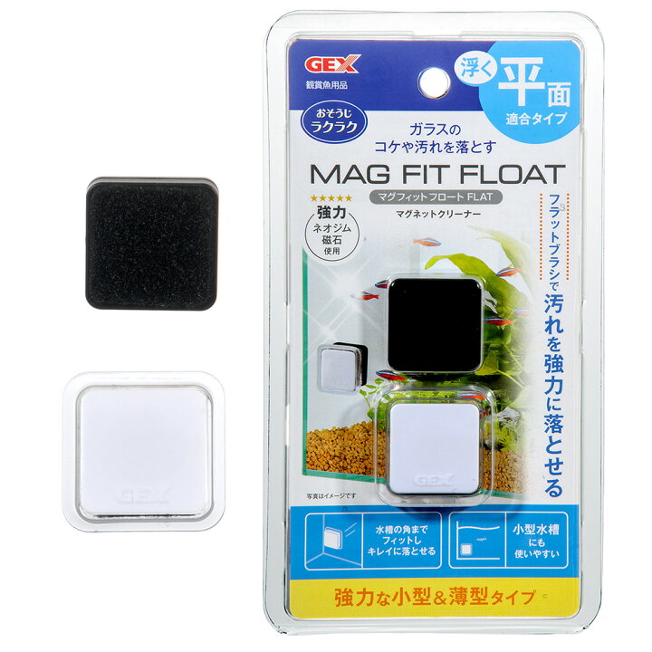 楽天市場】GEX マグフィットフロート FLAT マグネット 