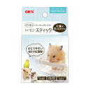 GEX　ハビんぐ　ハーモニースティック　ハムスター　かじり木　関東当日便